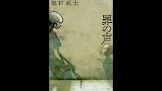 恐喝に使われたテープの子供の声（再現）