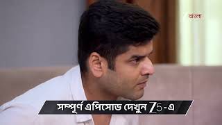 Parineeta | Ep - 640 | Preview | Aug 17 2026 | Zee Bangla