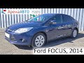Ford FOCUS, 2014