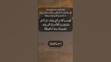 سورة المائدة الآية ١٦ بصوت الشيخ محمد صديق المنشاوي