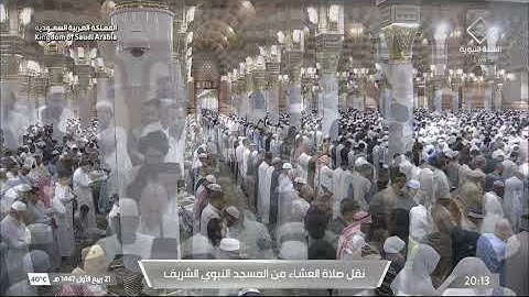 صلاة العشاء ٢١ ربيع الأول ١٤٤٧ للشيخ أحمد الحذيفي| سورة المائدة (١١١-١٢٠)