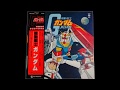 Mobile Suit Gundam OST (Vinyl)