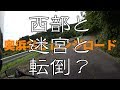 #41 まさかのオレンジロード迷宮【CBR250RR】