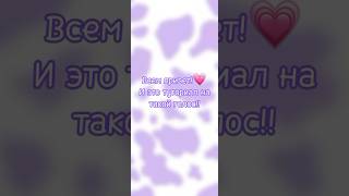 Туториал на популярный голос!)💜☺️ Делать больше таких видео?)❤️#монтаж#голос#капкут#рек#capcut