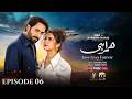 Humrahi Episode 6 - 10th April 2026 - Har Pal Geo - Humrahi EP 6 Teaser Promo Review