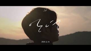 Soo(수) - 안녕 Goodbye (Teaser 2)