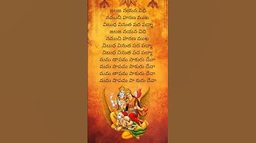 Thumbnail of Garuda Gamana Tava Lyrics | Part-2 | #garudagamana #lordvishnu #god #lyrics #devotional #harekrishna