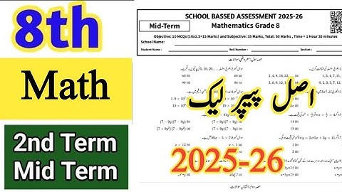 8th Class math paper 2nd term 2025 class 8 math paper mid term 2025