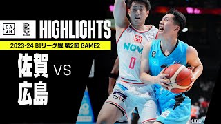 【佐賀バルーナーズ×広島ドラゴンフライズ｜ハイライト】 B1リーグ戦 第2節 GAME2｜Bリーグ 2023-24