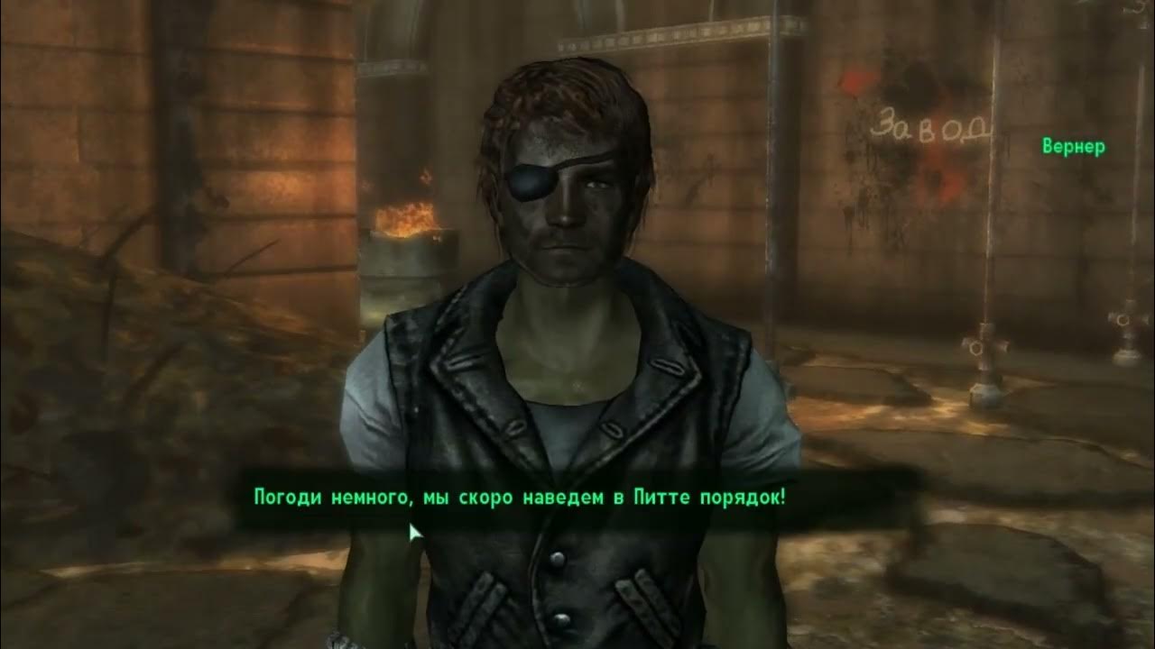 Fallout Rp form. Игра питт