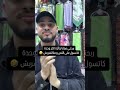 ربحتي معانا جائزة اكثر وحدة كاتسول على الثمن وما كاتشريش جديد تخفيضات عروض اكسبلور