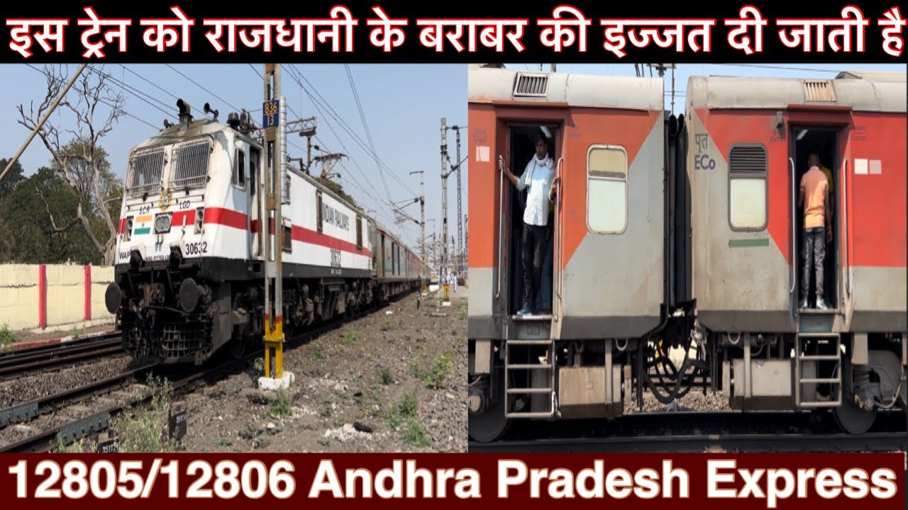Andhra Pradesh Express | Train Video | Travel with Krupa | Indian Railways | WAP 7 Locomotive |