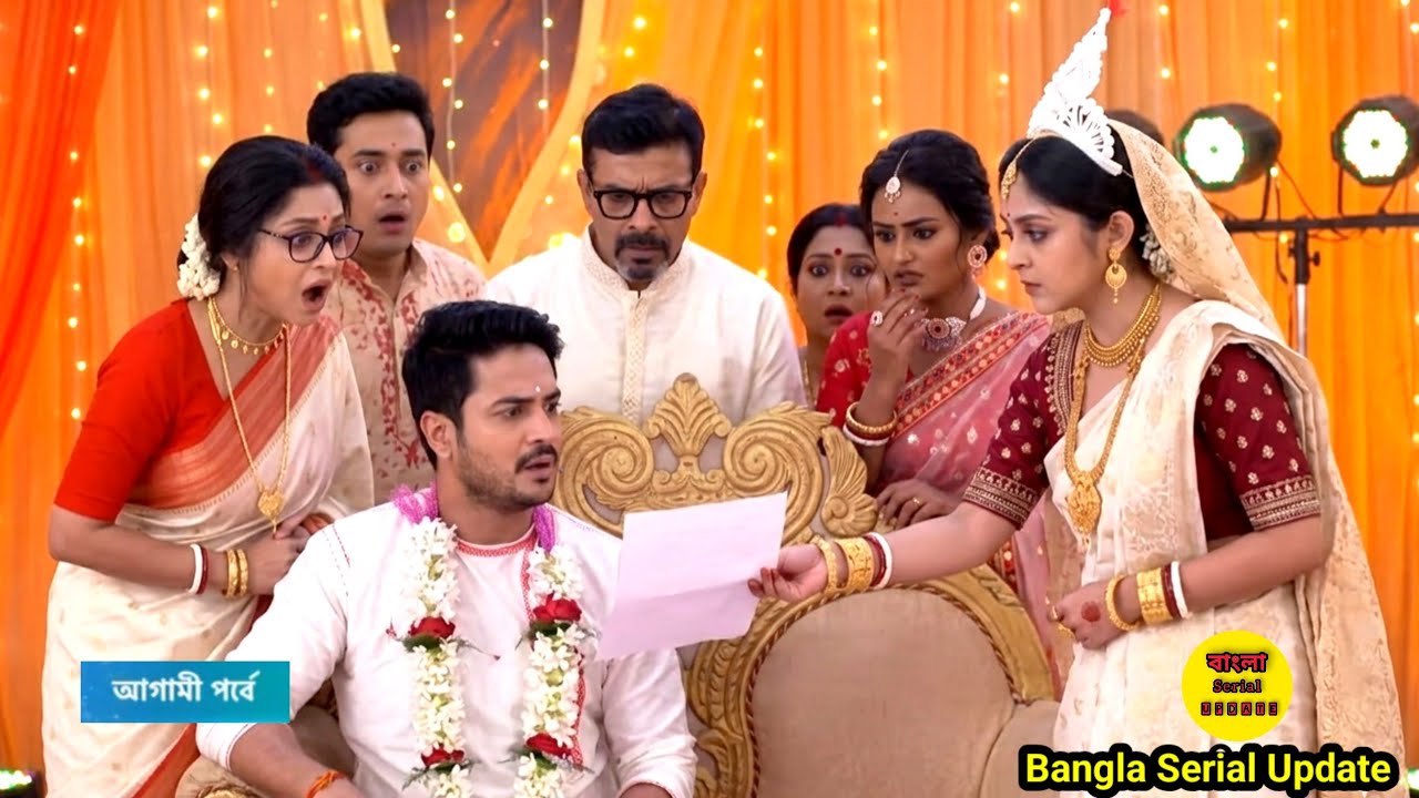 মিঠি নাকি মিথ্যে রিপোর্ট— কাকে বিশ্বাস করবে কৃষানু?চিরসখা /chirosakha 