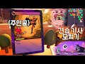 뭐 좋아하는지 몰라서 다 넣었어 [견습 기사 모험기]