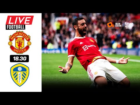🔴 LIVE FOOTBALL : แมนยู 0-0 ลีดส์ พรีเมียร์ลีก บอลสดพากย์ไทย 14-8-64