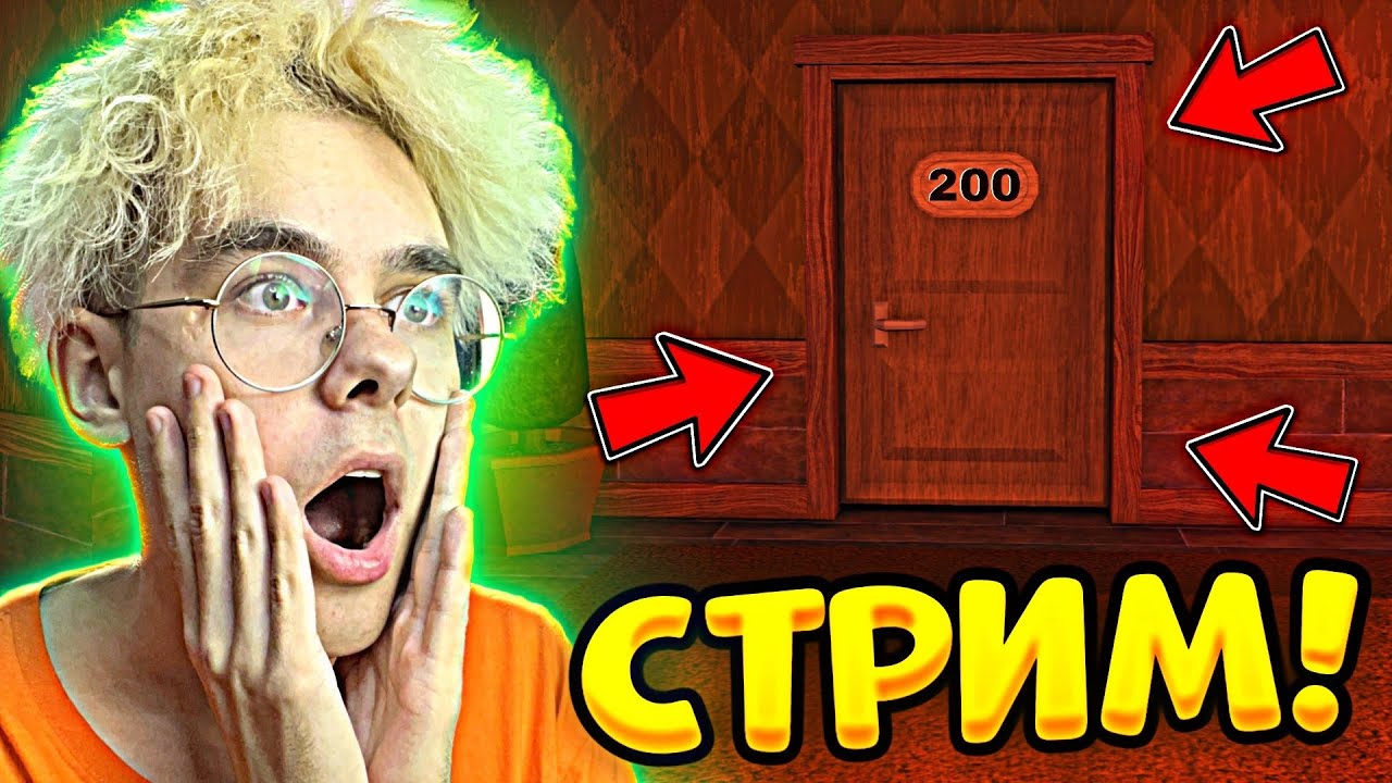 🔴 ДОРС РОБЛОКС ПРОХОДИМ ОБНОВЛЕНИЕ - YouTube