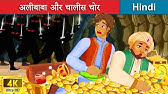अलीबाबा मूवी इन हिंदी | Alibaba Movie in Hindi | Movie Mania - YouTube