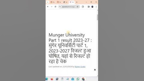 Munger University Part 1 Result 2023-27 : Munger University Part 1 Result 2024 जारी #shorts