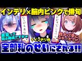 【切り抜き】脳内ピンクに挟まれて俳句を全て意味深にされるインテリVtuber【栗駒こまる/エトラ/春雨麗女/あおぎり高校】