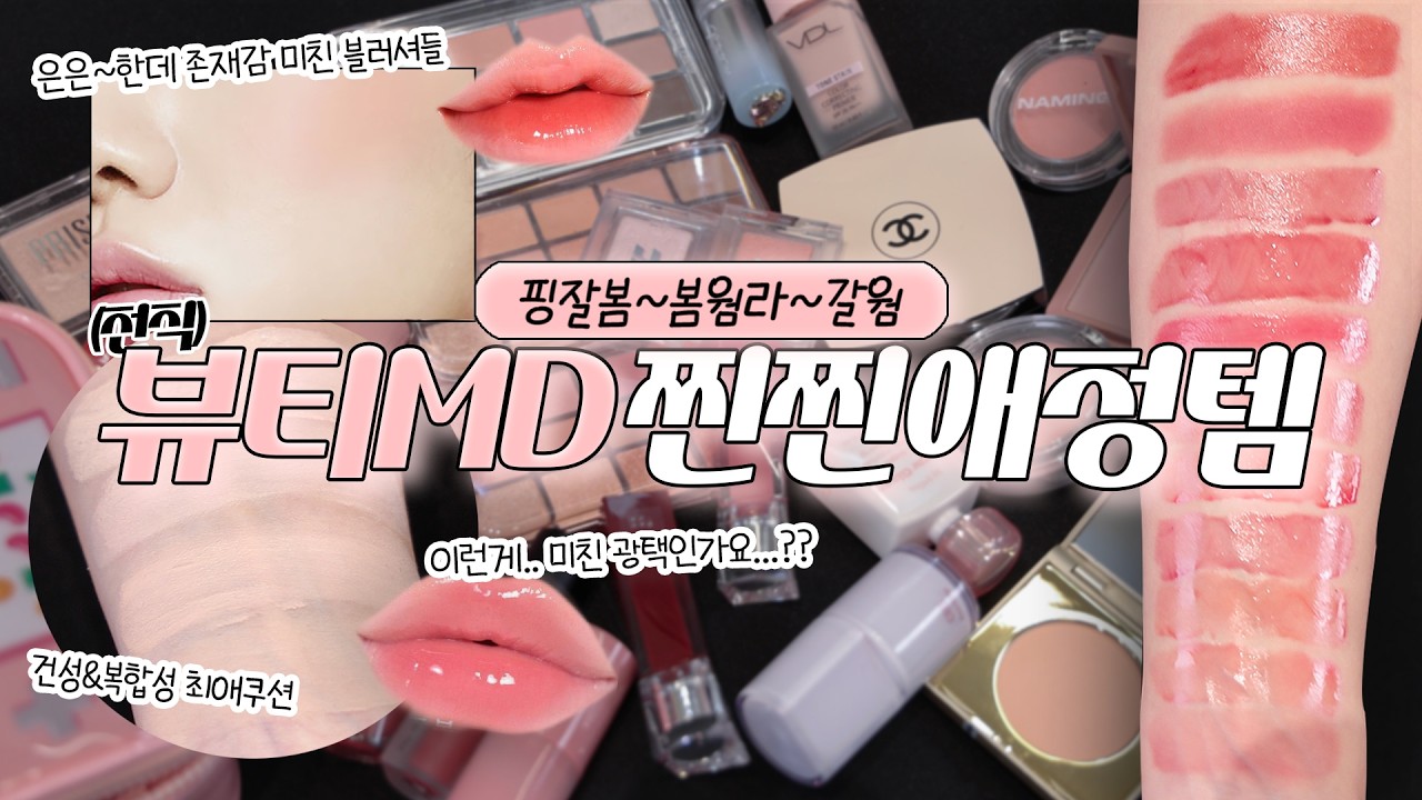YouTube thumbnail, 10시엔 디붕