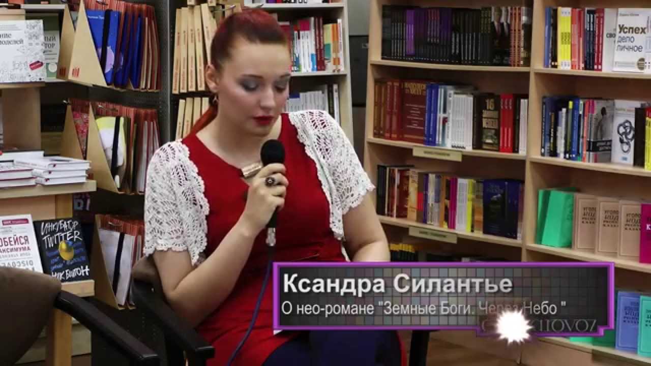 Мир в 8000 году. Отрывок из нео-романа К. Силантье "Земные Боги. Через Небо"(Алматы, 2015)
