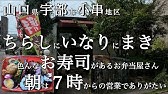 コストコ山口県オープン 山陽costcoは下関市 宇部市に進出 Youtube