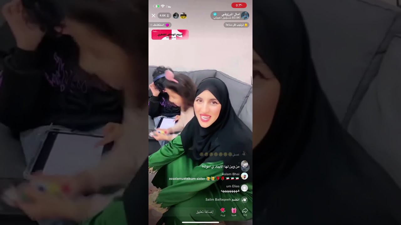 بث امال المرزوقي وهدايا ام محمد😍