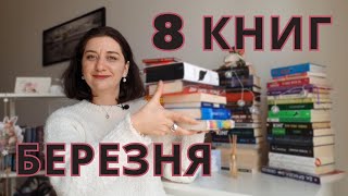 Нарешті Пітьма та Ґалбрейт ║ ПРОЧИТАНЕ ║