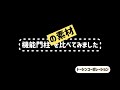 第七弾～機能門柱の素材を比べてみました～