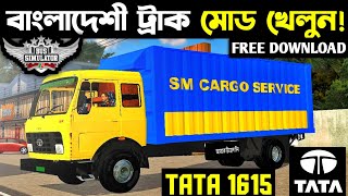 Tata 1615 truck mod for bus simulator Indonesia || Bangladeshi truck mod bussid screenshot 3