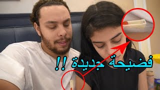 زينب مريضة بسبب وفاة والدهاو الدليل على كذب احمد حسن وزينب وخداع جمهورهم !!