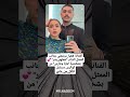 الفنانة هيا مرعشلي بجانب الممثل الشاب ملهم بشر 