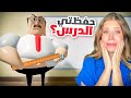 هربت من حصة الرياضيات 