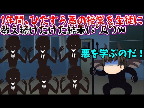一年間、ひたすら悪の授業をやってみたら、生徒たちの卒業後の進路がぁぁぁぁぁ(；ﾟДﾟ)ｗ【卒業~3年D組~#3】