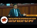 Каныбек Иманалиев Айтматов жөнүндө укмуш сүйлөдү