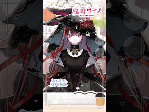 2025/10/11(土)🐈‍⬛#おやすみvtuber #vtuber