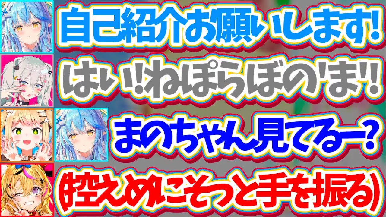 【ねぽらぼ】もう少しで6周年のタイミングで『魔乃ちゃん』に堂々と触れるねらぼと控えめにそっと手を振るおまるん+ラミィの『頭皮嗅ぎ正直レビュー』で大ダメージを受けるねねちとポルカw【ホロライブ切り抜き】
