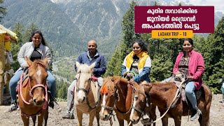 ജൂനിയർ ഡ്രൈവർ കുതിരപുറത്തു നിന്ന് വീണു|EPI 10| Ladakh Trip | Jelaja Ratheesh| Puthettu Travel Vlog |