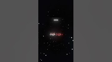 قران كريم/جمعه مباركه💗#قاطع#الكيان#الصهيوني#لاجل#غزه#العزه#لاجل#فلسطين#حره#فلسطين#تنزف 🇵🇸🌷