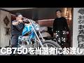 ラッフルしたバイクを当選者に受け渡し！【ヒルズマーケット】