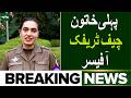 Mohsin Naqvi Appoints Islamabad’s First Female Chief Traffic Officer | Breaking News