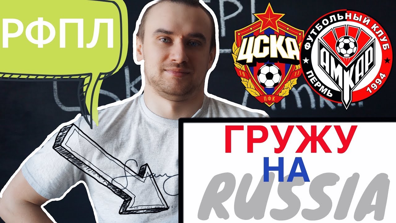 Прогноз и ставки на матч Амкар – Арсенал Тула. На что делать ставки на чемпионат России 9 Марта 2018 Прогноз и ставки на матч Амкар – Арсенал Тула. На что делать ставки на чемпионат России 9 Марта 2018
