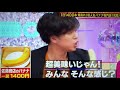 NEWS加藤シゲアキバナナを食べる