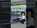 #E300 AMG 2018 chỉ 36.000 km #ngothogoodcar