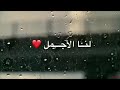 صفاء القلوب 