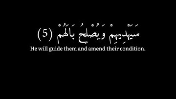 [كرومات قرآن شاشة سوداء - سورة محمد من آية 4 إلى آية 6 - فارس عباد