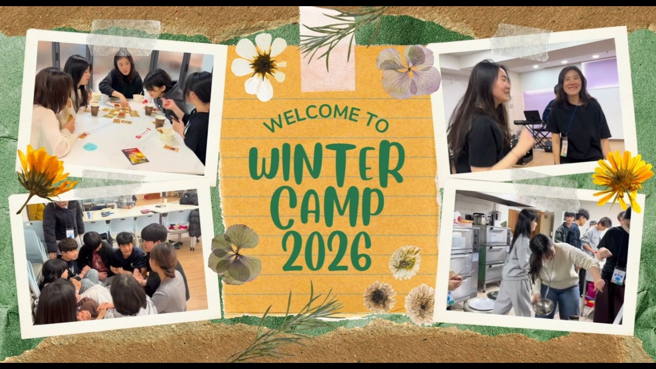 [해운대순복음교회 행사] 2026 중고등부 겨울 수련회 (2026.02.20~22)