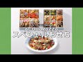 【2021年数量限定！】特別な『おせち』が完成いたしました