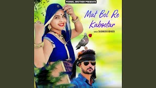 Dard Mat Dev Ri Aatma Dukhi Pehli Su