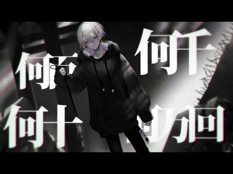 【初歌ってみた】悪魔の踊り方 ／ 冥泉エレ - Devil's Manner【オリジナルMV】